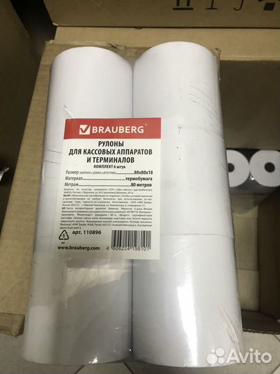 Термолента,чековая лента