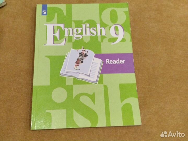 Книга для чтения по английскому языку