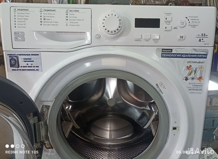 Стиральная машина hotpoint ariston 5.5кг