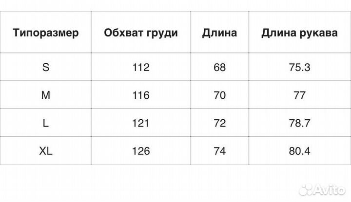Куртка унисекс