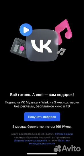 Умная колонка VK Капсула Нео