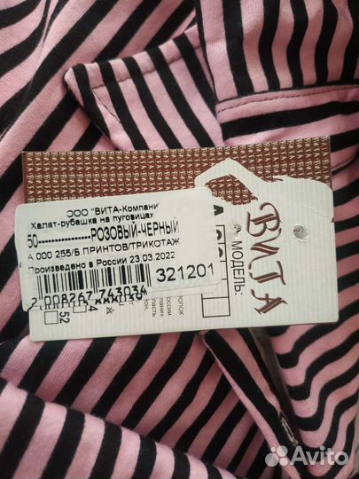 Халат-рубашка (разм.50)