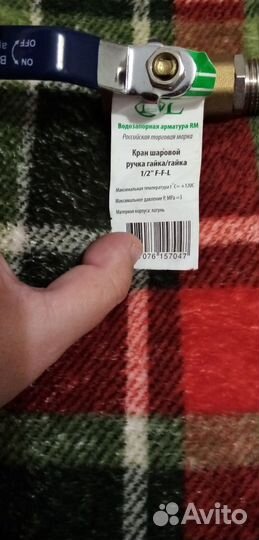 Кран шаровый 1/ 2