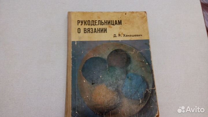 Книги о вязании спицами