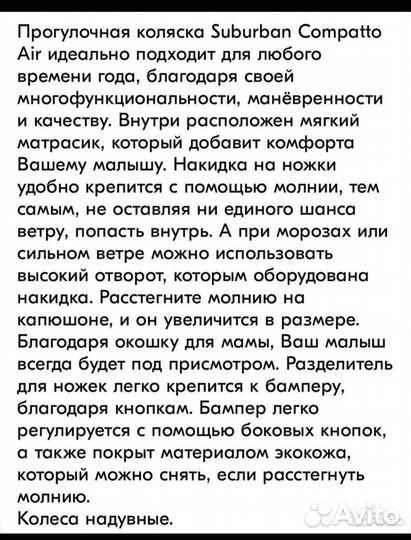 Прогулочная коляска с надувными колесами