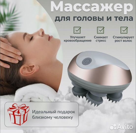 Массажер для головы GX-608