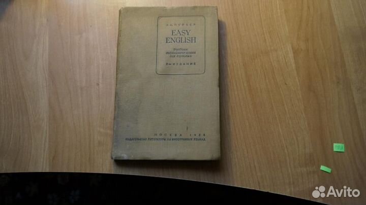 Пурвер Г.Л. easy english.: Учебник английского язы