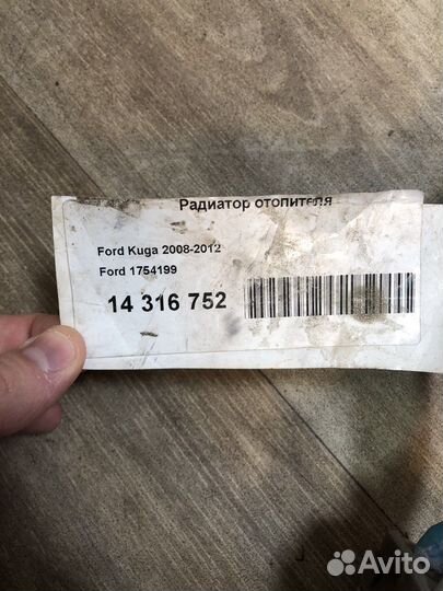 Радиатор отопителя форд куга
