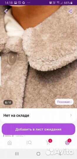 Шуба чебурашка Befree размер М