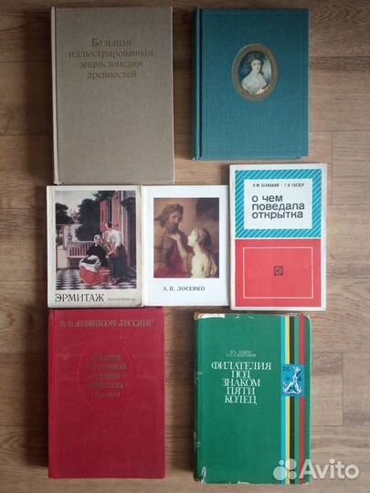 Книги по искусству, альбомы, репродукции