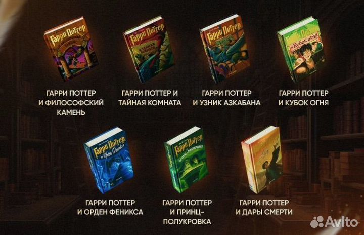 Комплект книг по Гарри Потеру