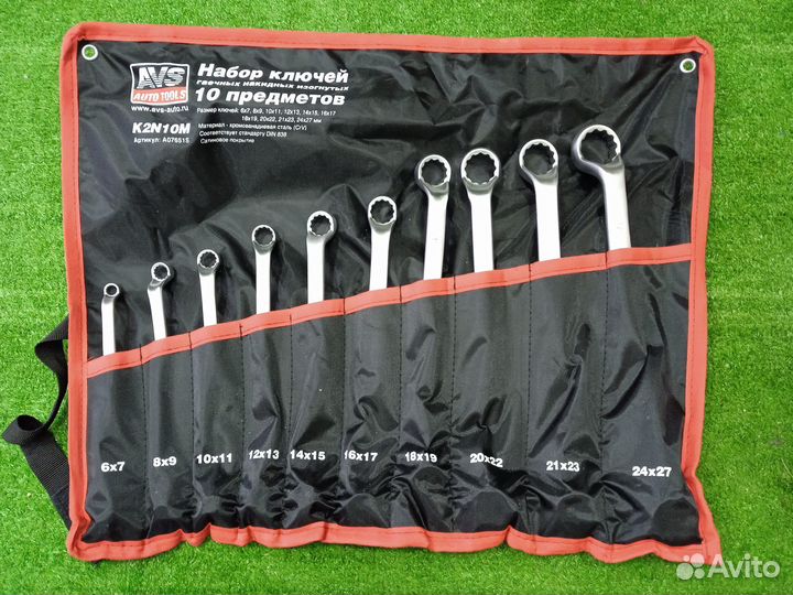 Набор накидных изогнутых ключей