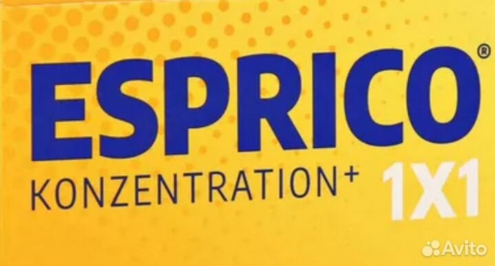 Esprico, iherb, привезу с Гермнии,Польши