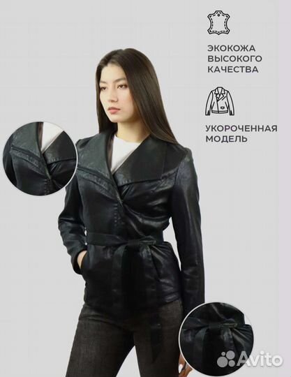 Кожаная Куртка