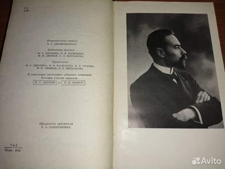 Брюсов 7 томов 1973г