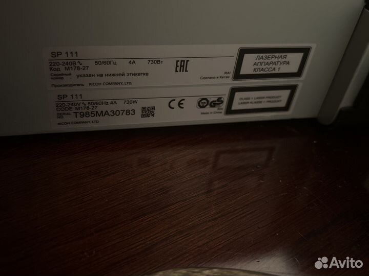 Принтер лазерный ricoh SP 111