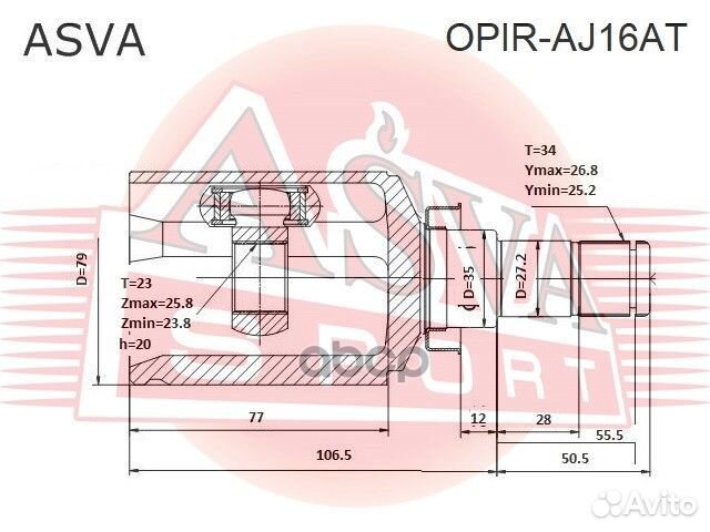 Шрус внутренний прав opiraj16AT asva
