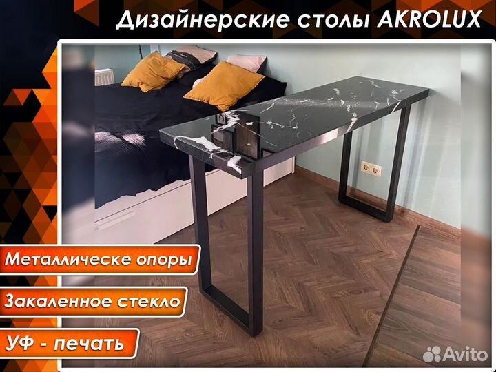 Барная стойка 3D 