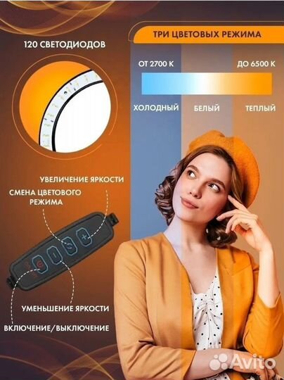 Кольцевая лампа 26 см с двумя штативами