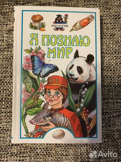 Серия книг«Я познаю мир» и книги для 1,2,3 классов