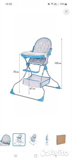 Стульчик для кормления