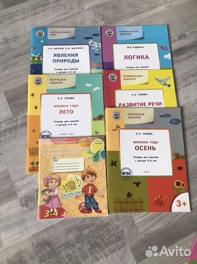 Обучающие книги, развивающие пособия пакетом