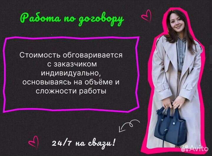 Smm специалист, смм, продвижение, реклама