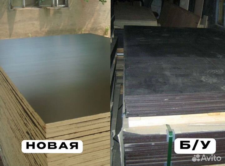 Фанера для опалбуки