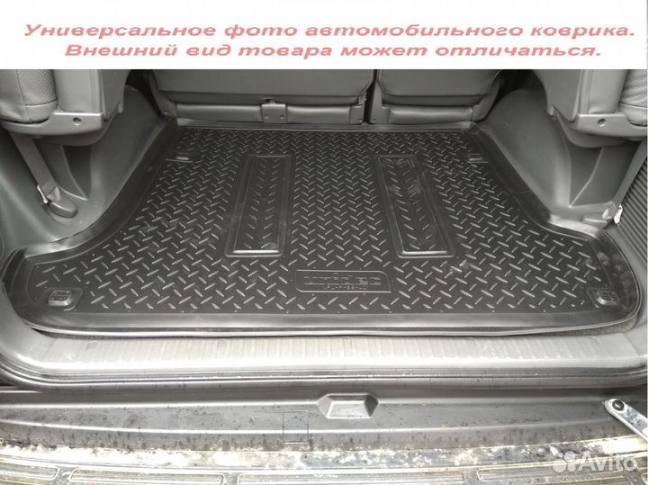 Коврик в багажник Mitsubishi Outlander 3