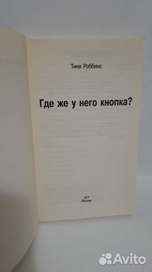 Где же у него кнопка. М. аст 2013