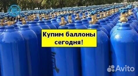 Углекислотные баллоны. Покупаем