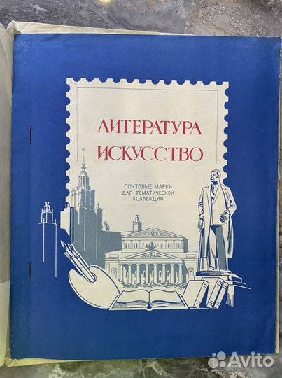 Почтовые марки СССР