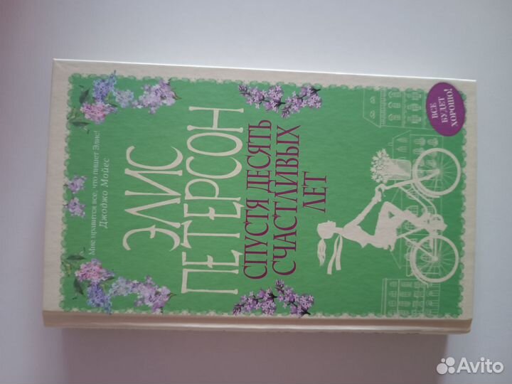 Художественная литература