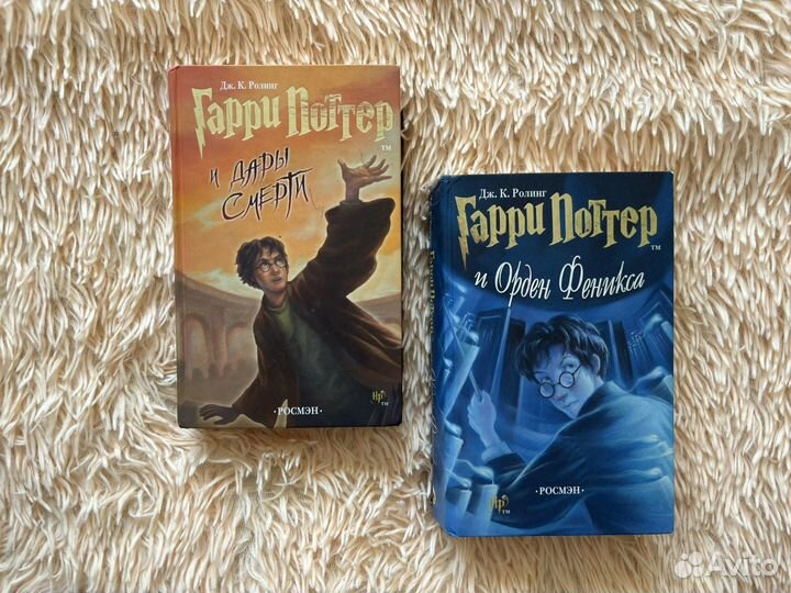 Гарри Поттер Росмэн