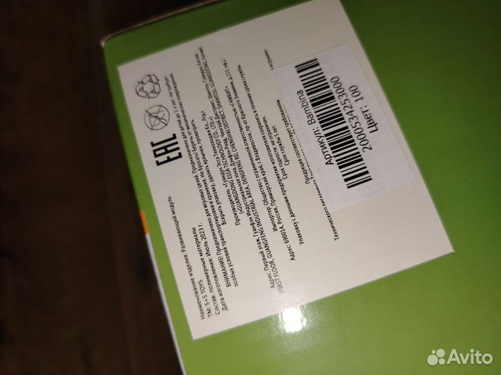 Развивающий комплекс треугольник 0+