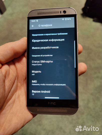 HTC One M8, 2/16 ГБ