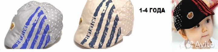 Кепки и шапки