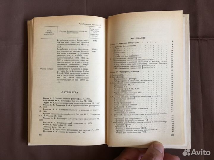 Учебная литература