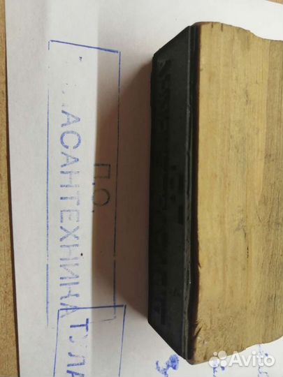 Печать