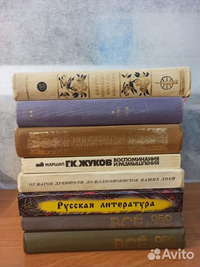 Книги художественная литература СССР