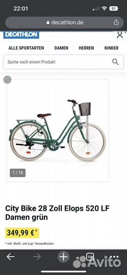 Городской велосипед Elops 520 (Декатлон)