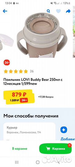 Поильник кружка с 12 мес Lovi