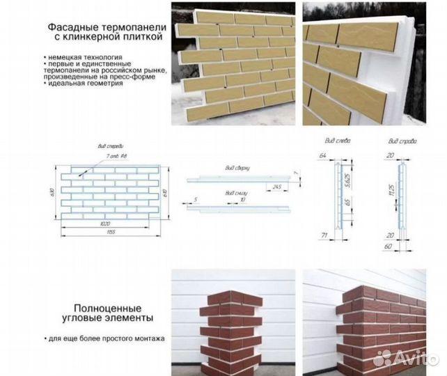 Термопанель Premium Gladka Piaskowa (9669)