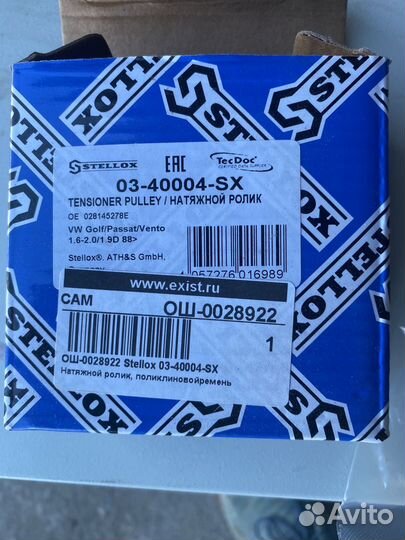 Натяжной ролик на VW Golf/Passat/Vento