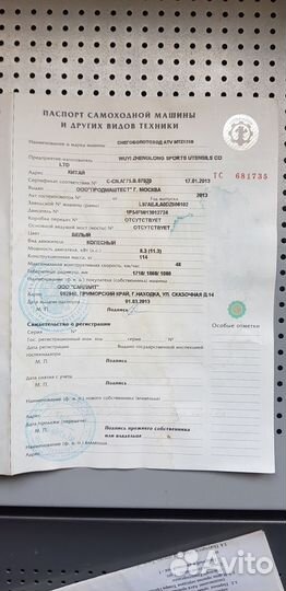 Квадроцикл
