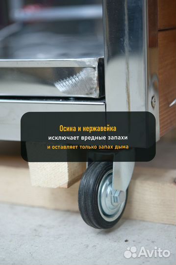 Коптильня холодного копчения