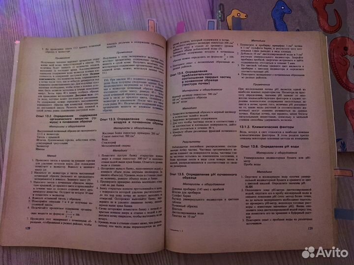 Учебники по биологии Грин, Стаут, Тейлор