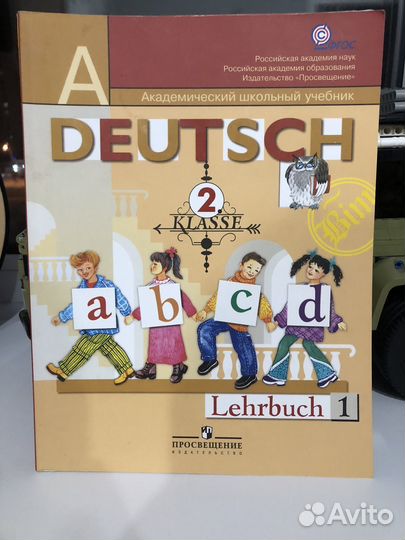 Учебники по немецкому языку