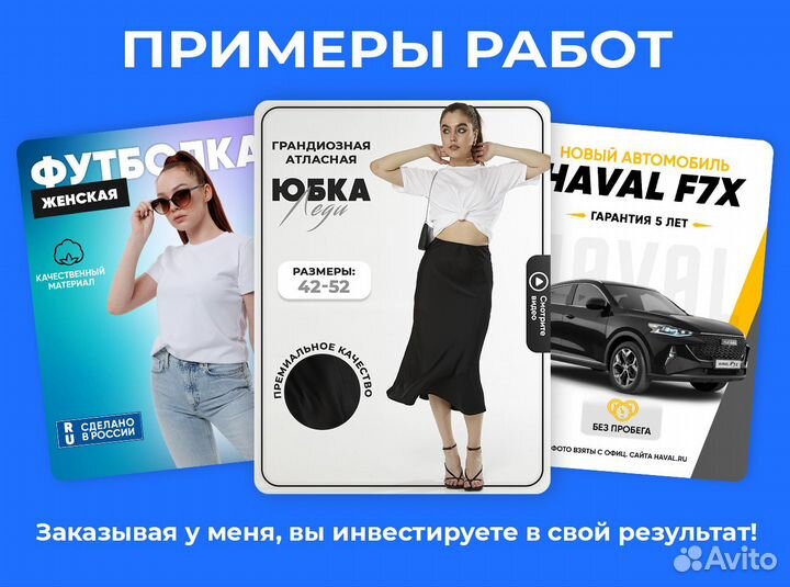 Дизайн карточек - Инфографика для Маркетплейсов