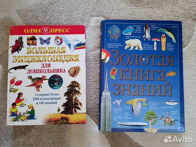 Энциклопедия для детей